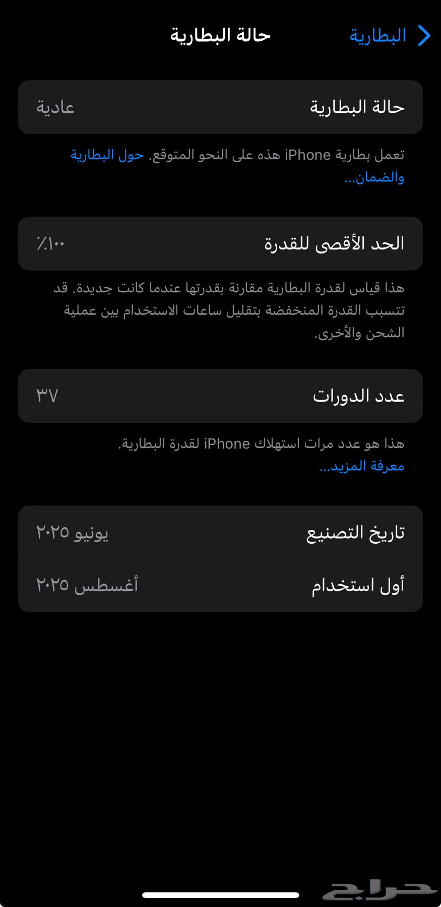 ايفون 16 العادي 128 قيقا اللون اسود64486730486019111