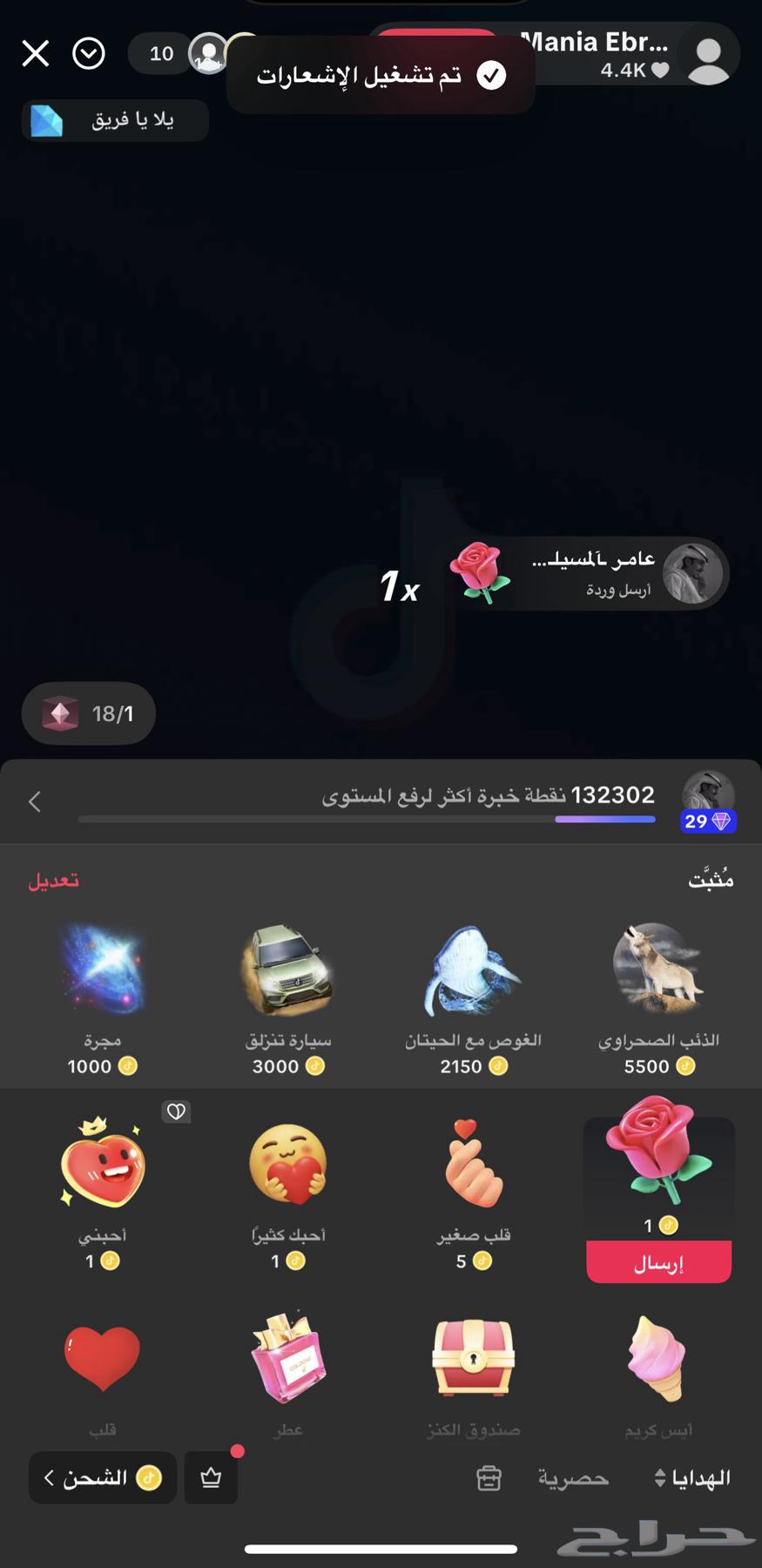 حساب تك توك للبيع لفل 29   30 داعم64492407045378111