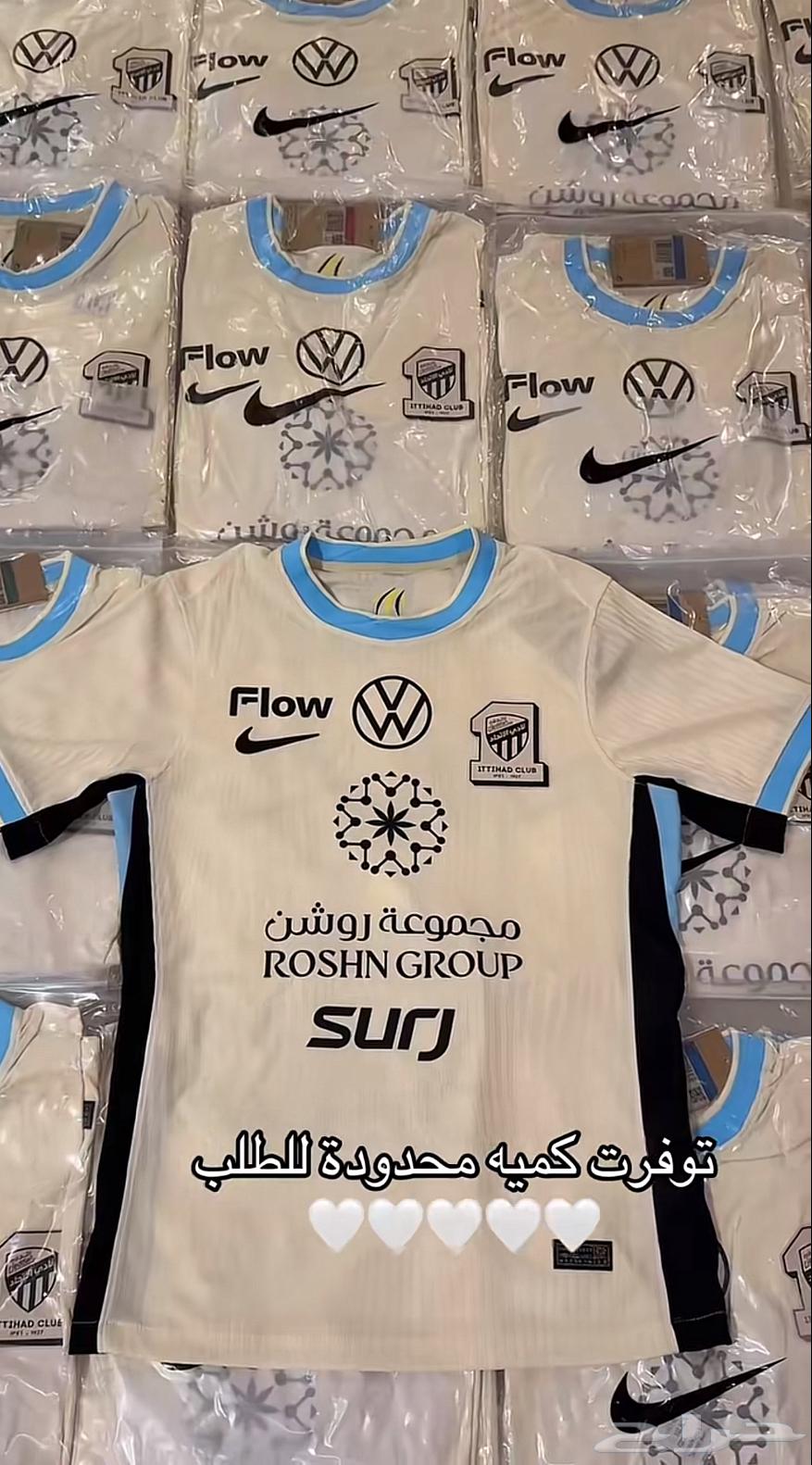 تيشيرت الاتحاد الأبيض 202664492487558145112