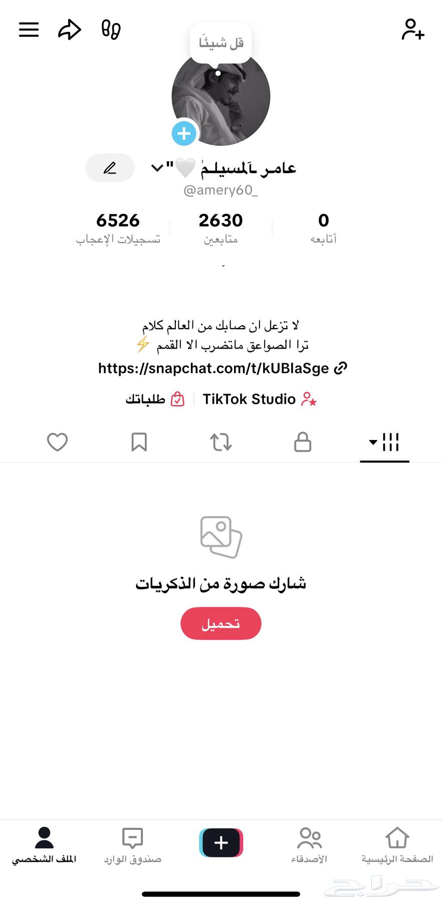 حساب تك توك للبيع لفل 29   30 داعم64492407045378110