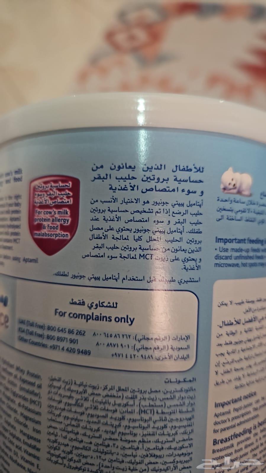 للبيع حليب للرضع ايتاميل64489475258882110