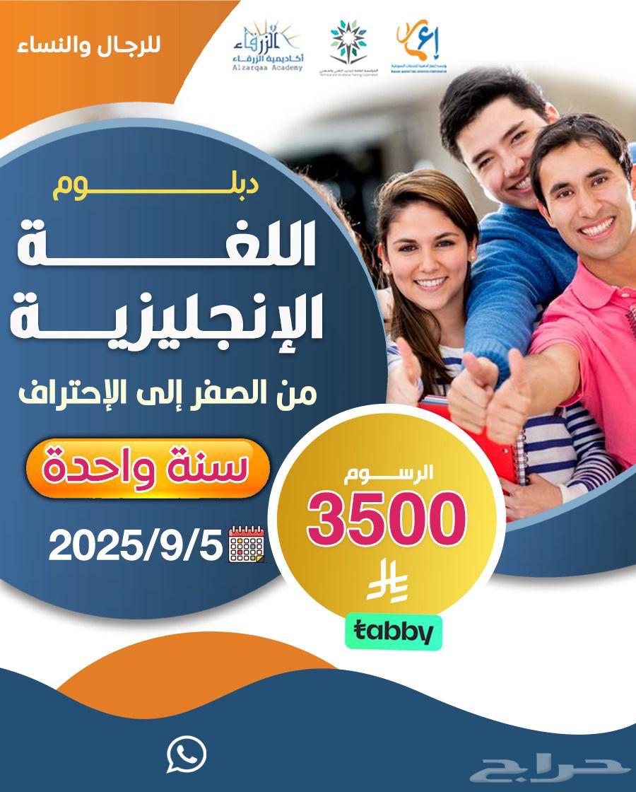 دبلوم لغة انجليزي سنة كاملة عن بعد64493150993666110