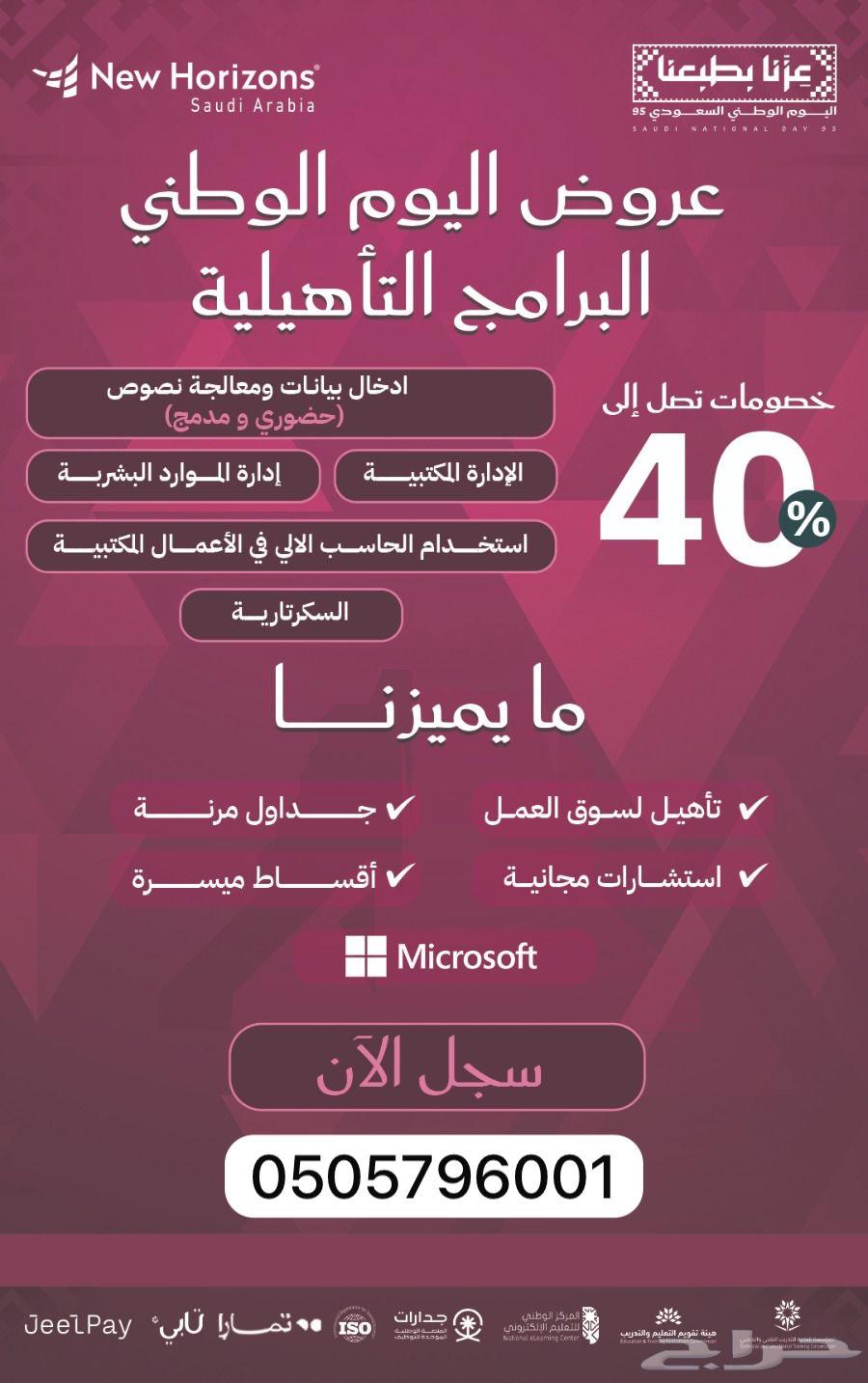 دورة ادخال البيانات ومعالجة النصوص64488339924226110