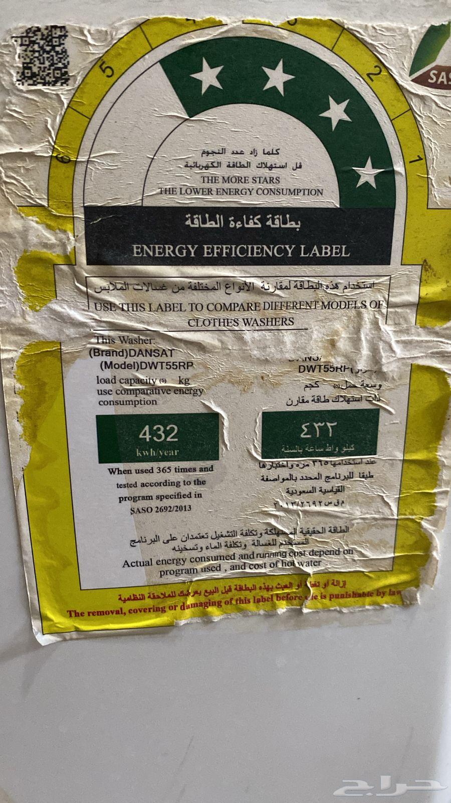 غساله ونشافه للبيع64489003512451112