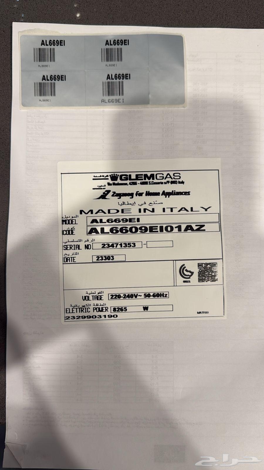 موقد كهربائي إيطالي بحالة ممتازة للبيع64492298621185111