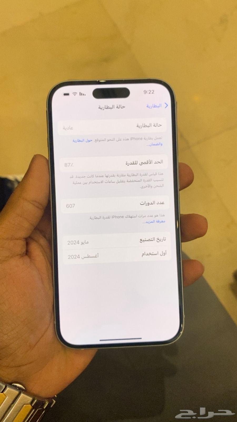 ايفون 15 العادي الون ازرق64488353710978114