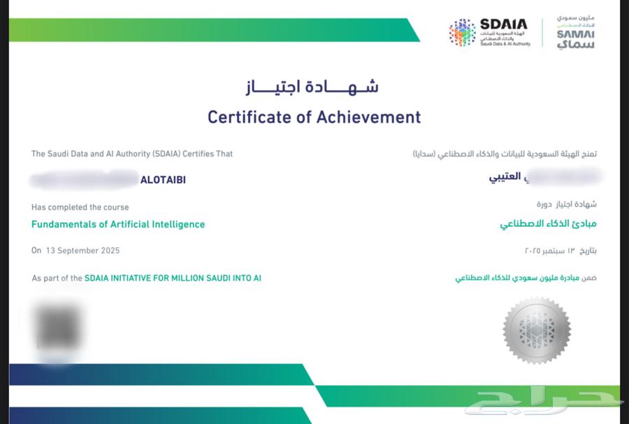 Sama AI Artificial Intelligence Certificate64489820572163110