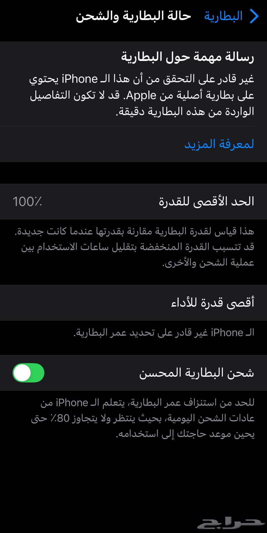 ايفون 13 برو ماكس وصل130064486854773763114