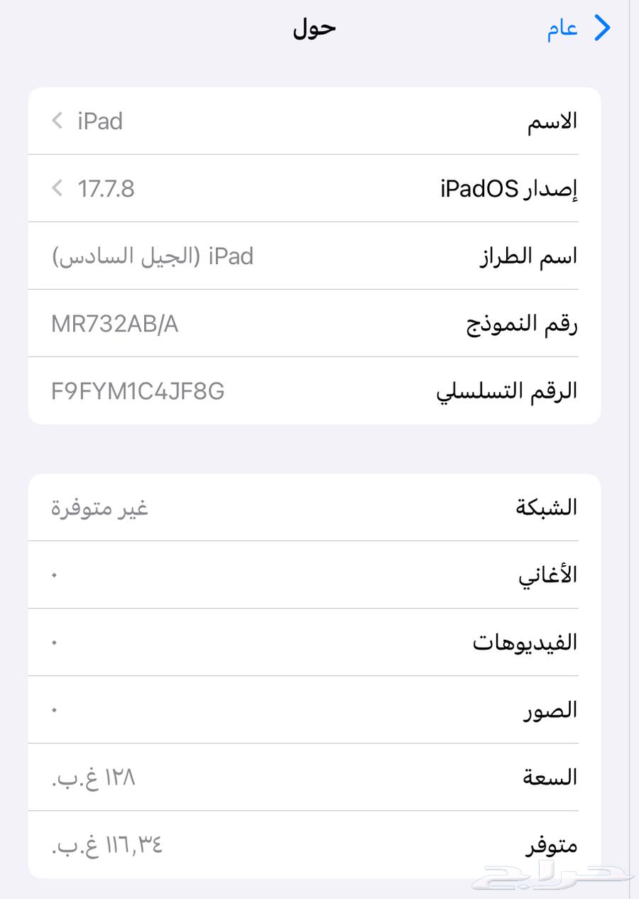 ايباد الجيل السادس64489281070594110