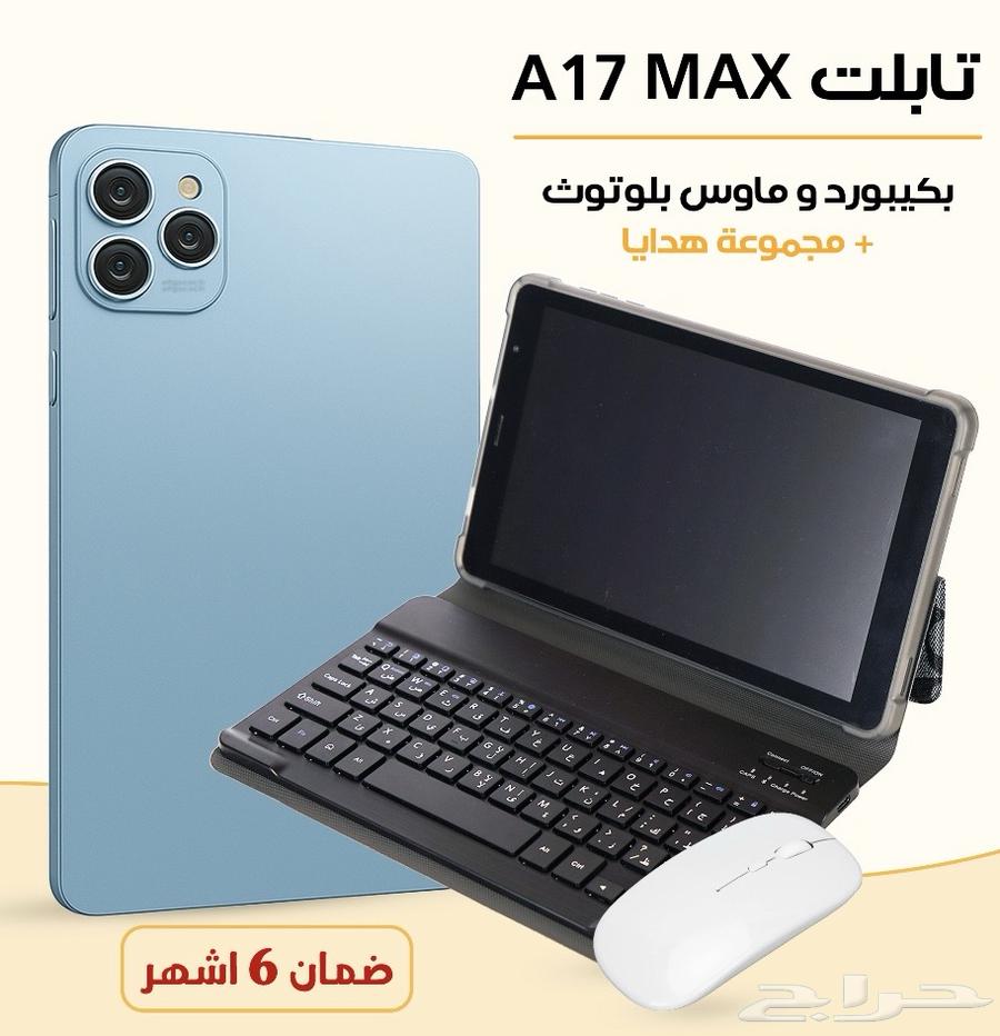 AirTab A17 MAX Don't miss the opportunity with a gift set64486606540418111