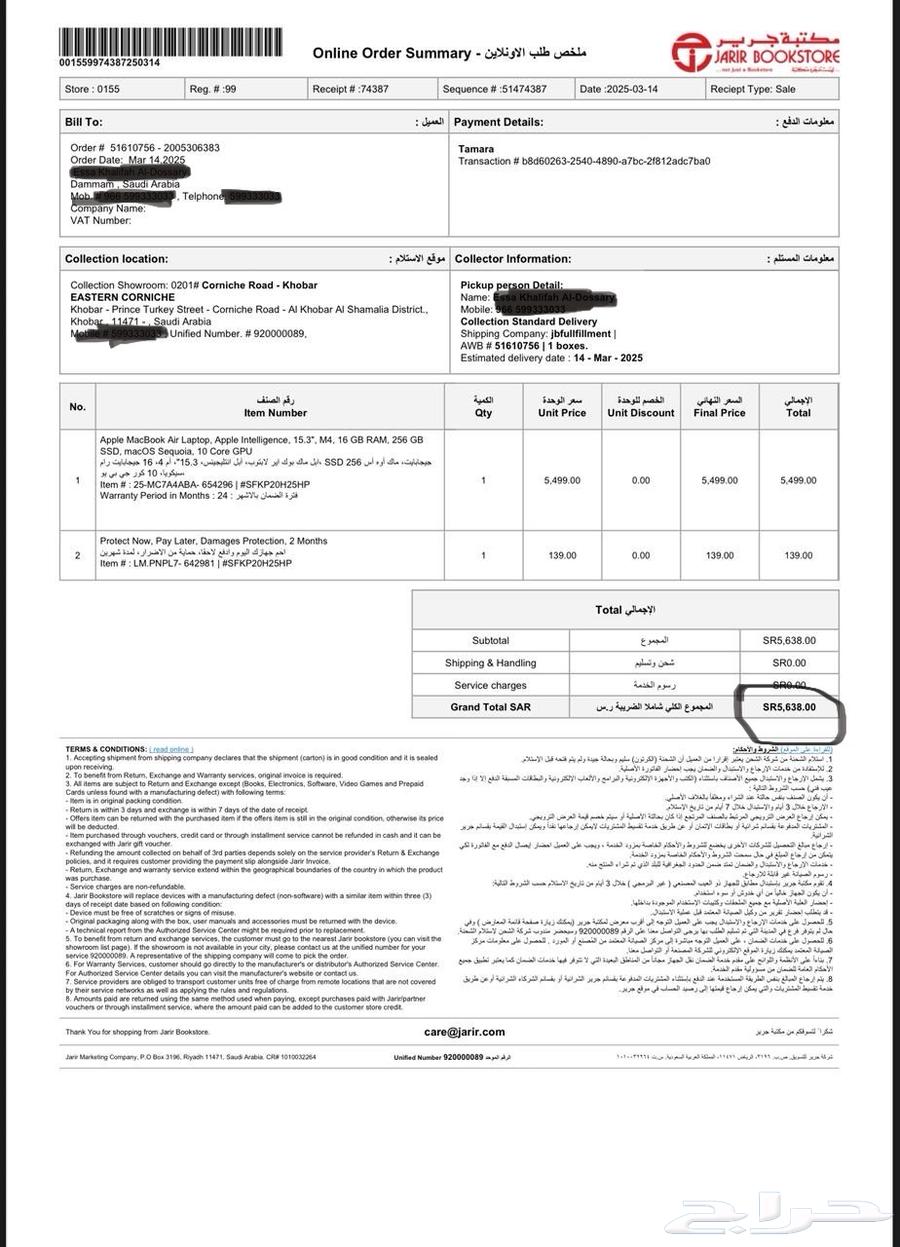 ماك بوك اير M415 3 256 MacBook64417685219585111