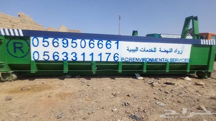 حاويات ايجار64147434304257112