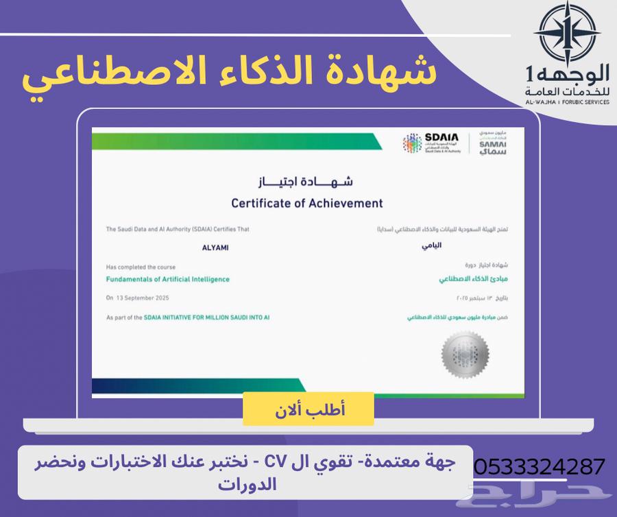 Artificial Intelligence Certificate64487553925251110