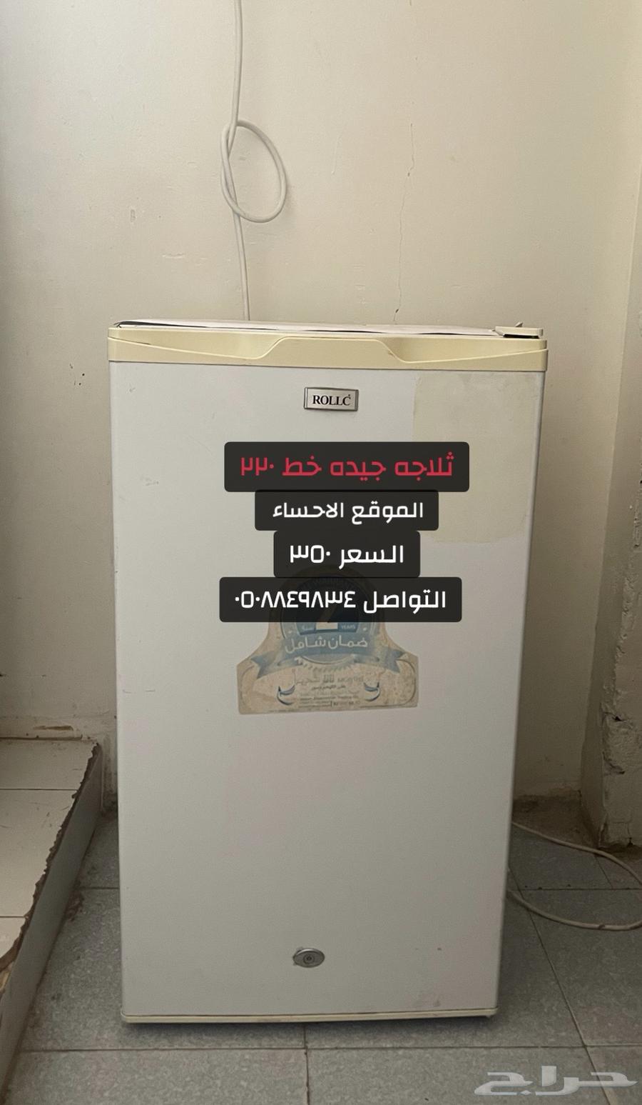 للبيع ثلاجه جيده خط 22064489834302850110