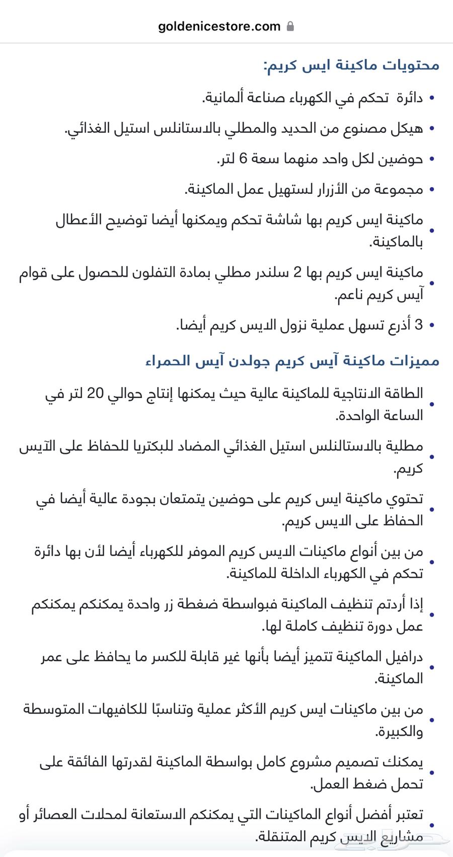 مكينة ايسكريم للبيع64493644756737112