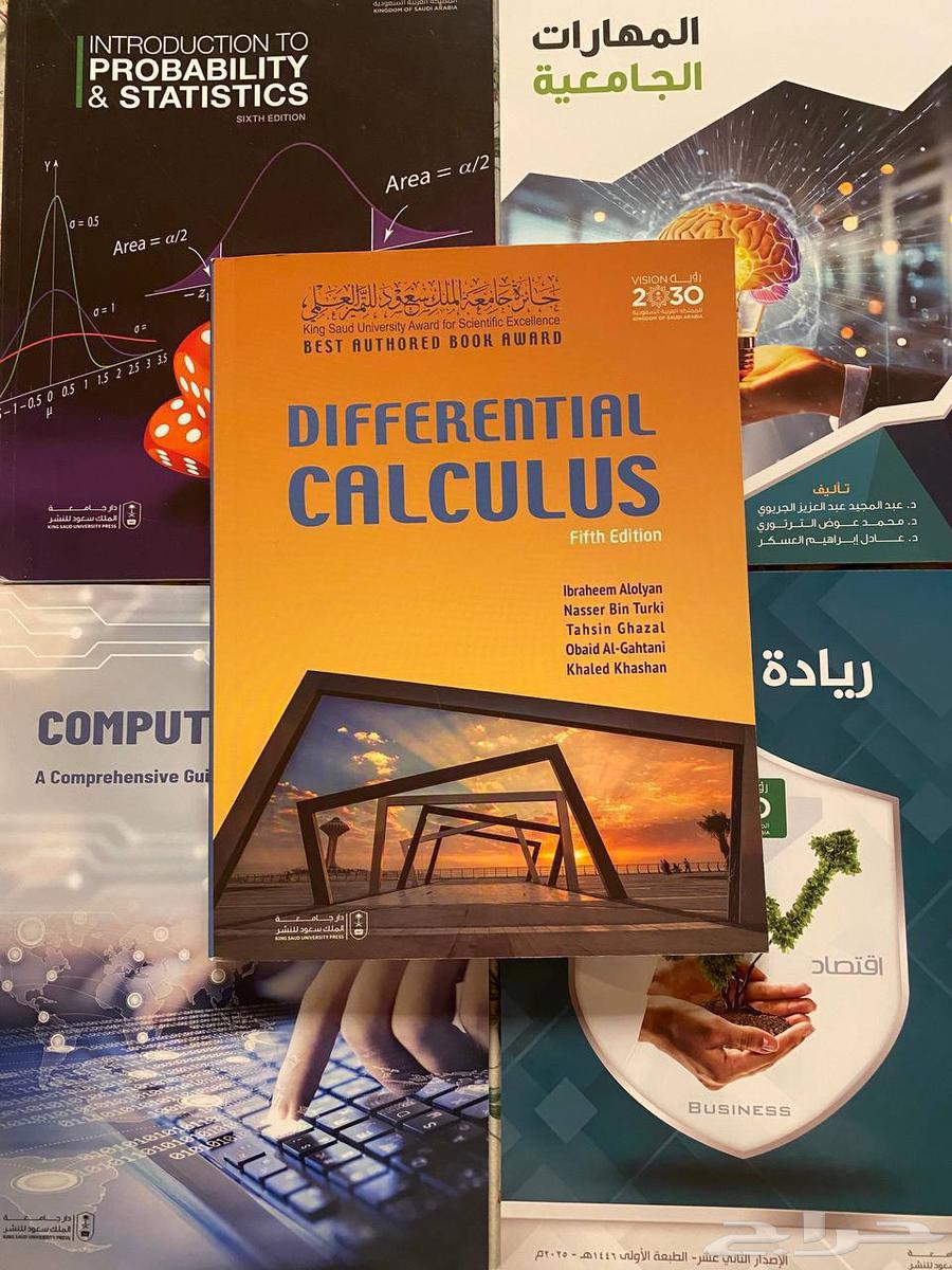 كتب تحضيري جامعة الملك سعود مع الانجليزي بدن اكواد64490966415362110
