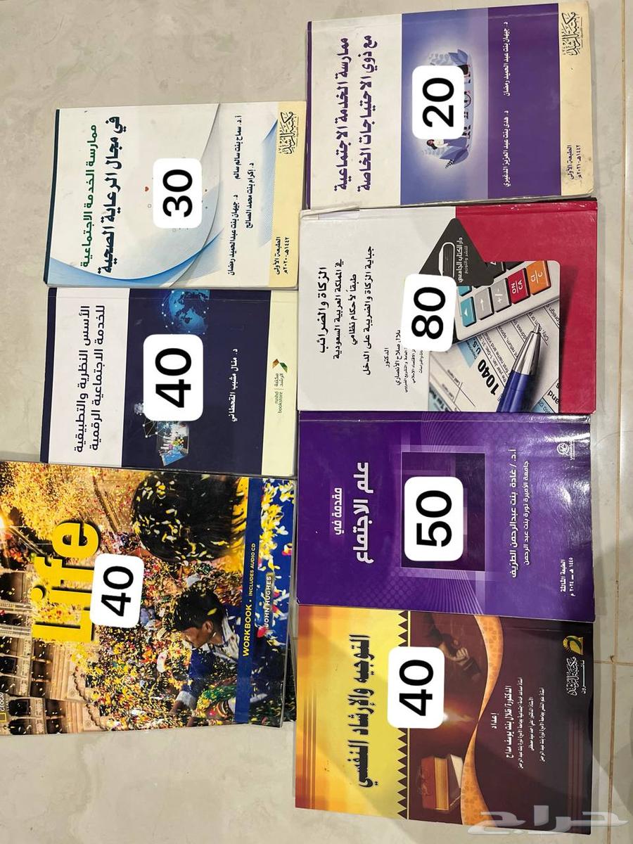 كتب الخدمه الاجتماعيه64487442901761110