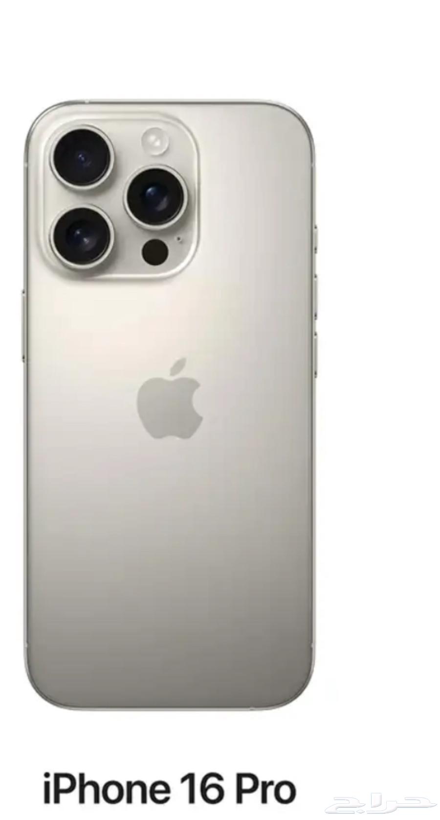 جوال ايفون 16 برو64489364291203110