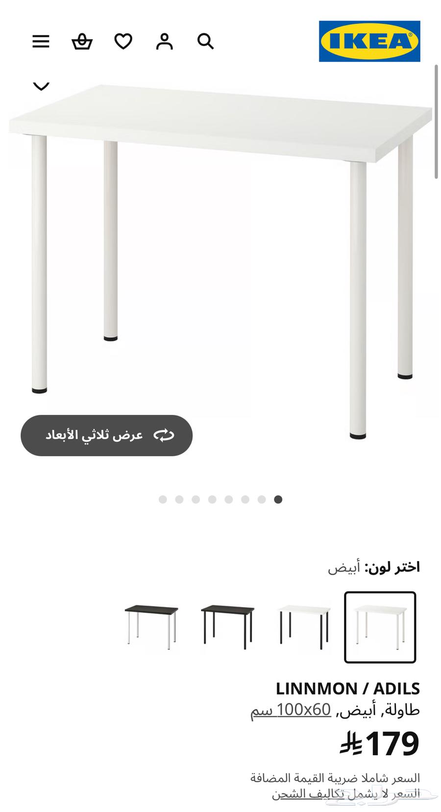 طاولة ايكيا خشب بقواعد حديد64491986443267110