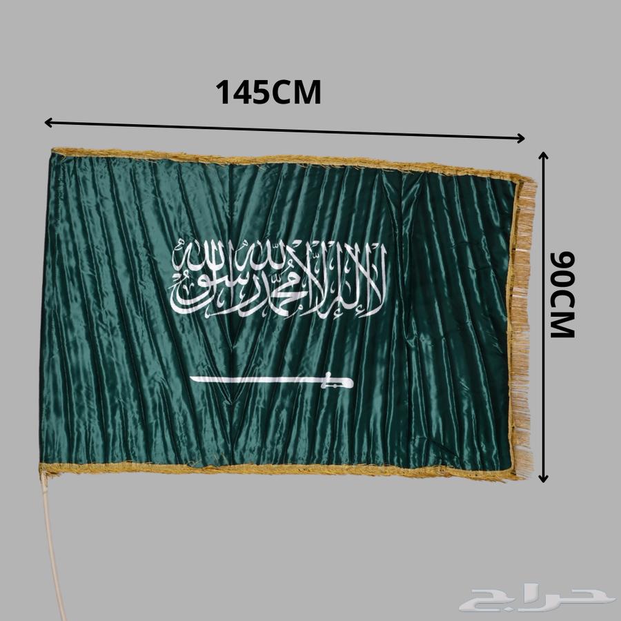 مستلزمات اليوم الوطني أعلام شالات توصيل مجانا64499591739266113