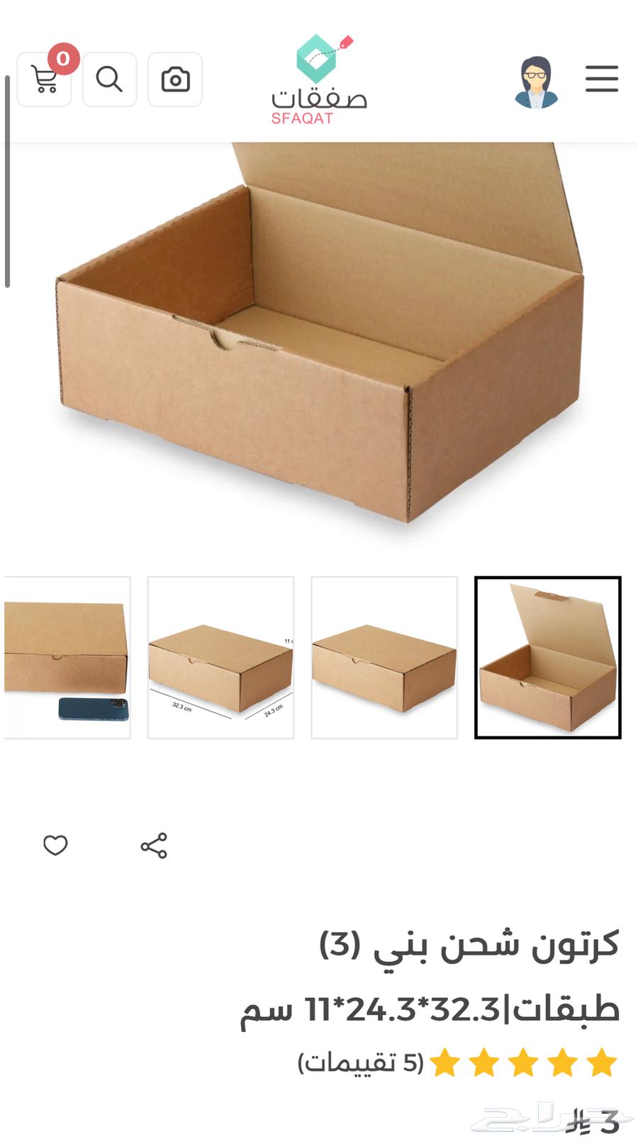 كراتين شحن لطلبات من صفقات.64497440814593113