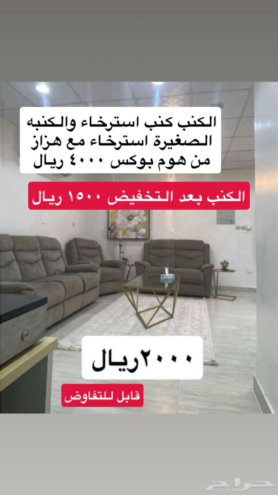 Reception sofas for sale, clean and lightly used, price negotiable64499521663617112