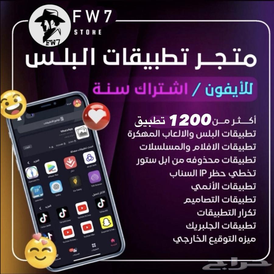 تطبيقات بلس ب 2564502831374338110