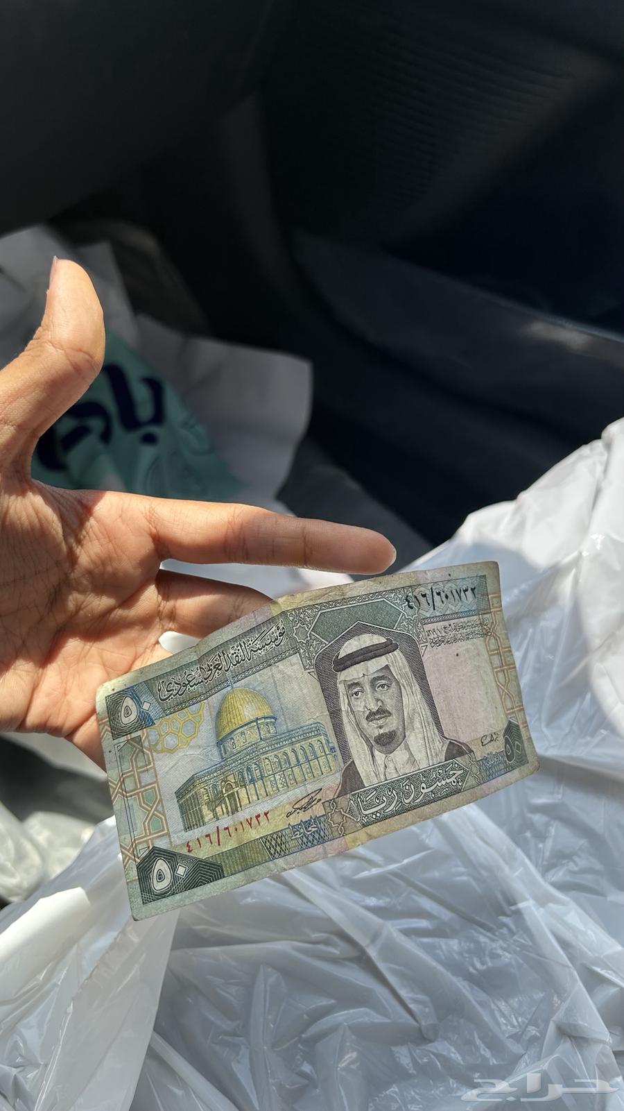 عمله الملك فهد القديمه64496626510978113