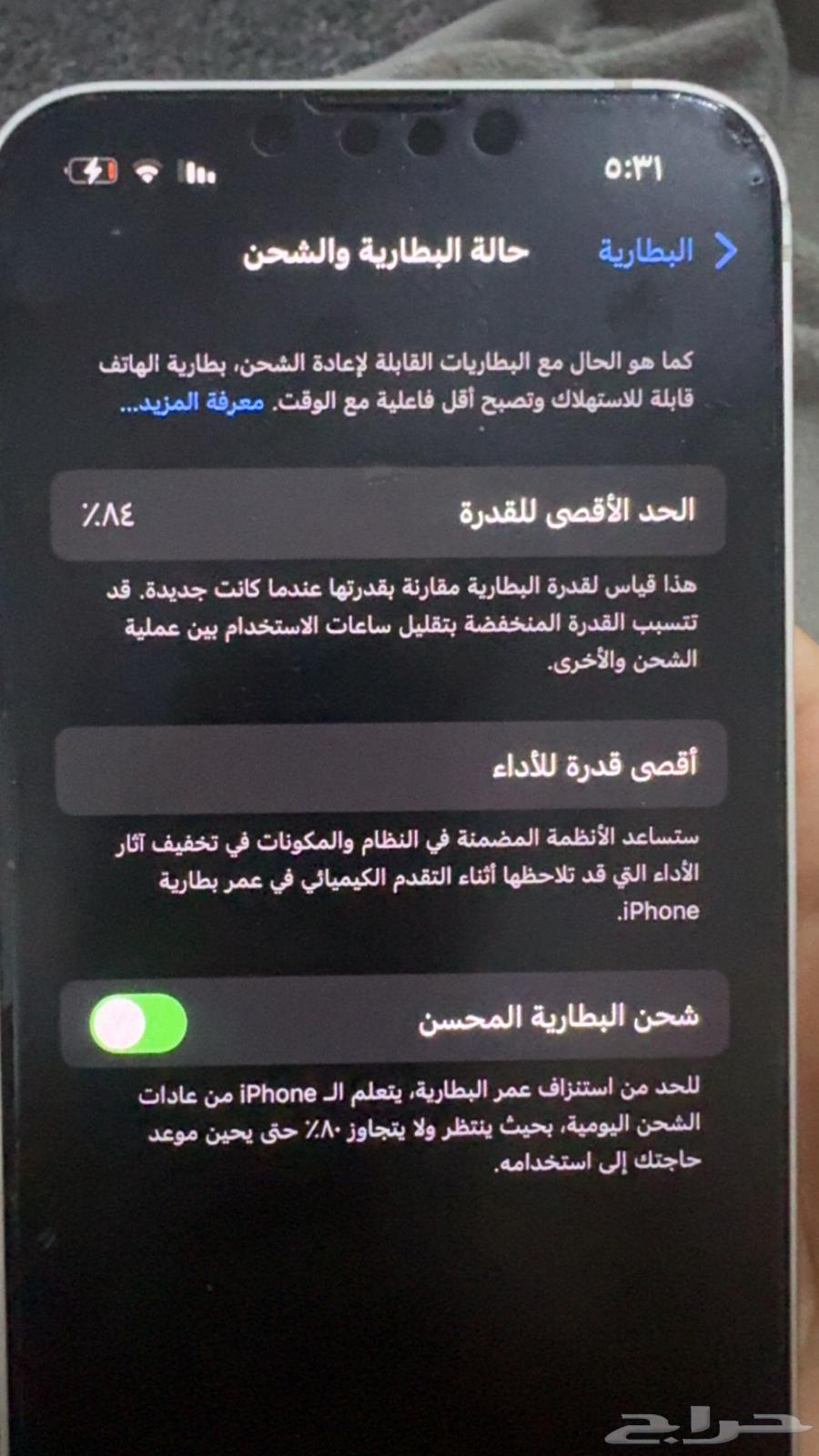 ايفون 13 ابيض64499689462402111