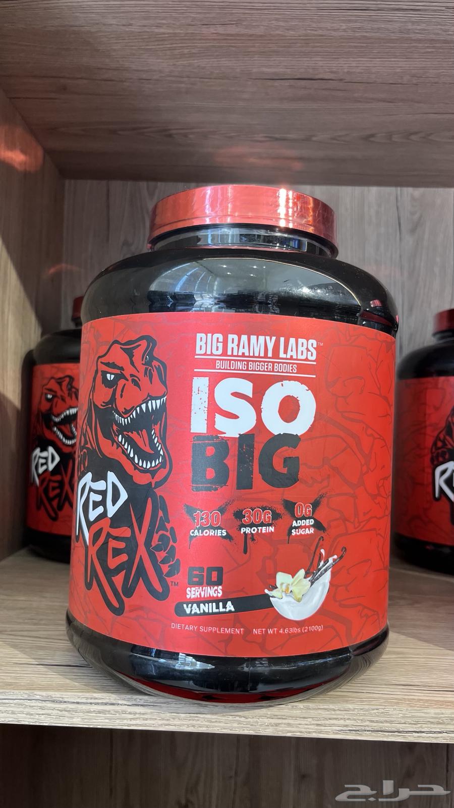 بروتين بيف حق بيق رامي و ايزو عروض يوم وطني64500519066115113