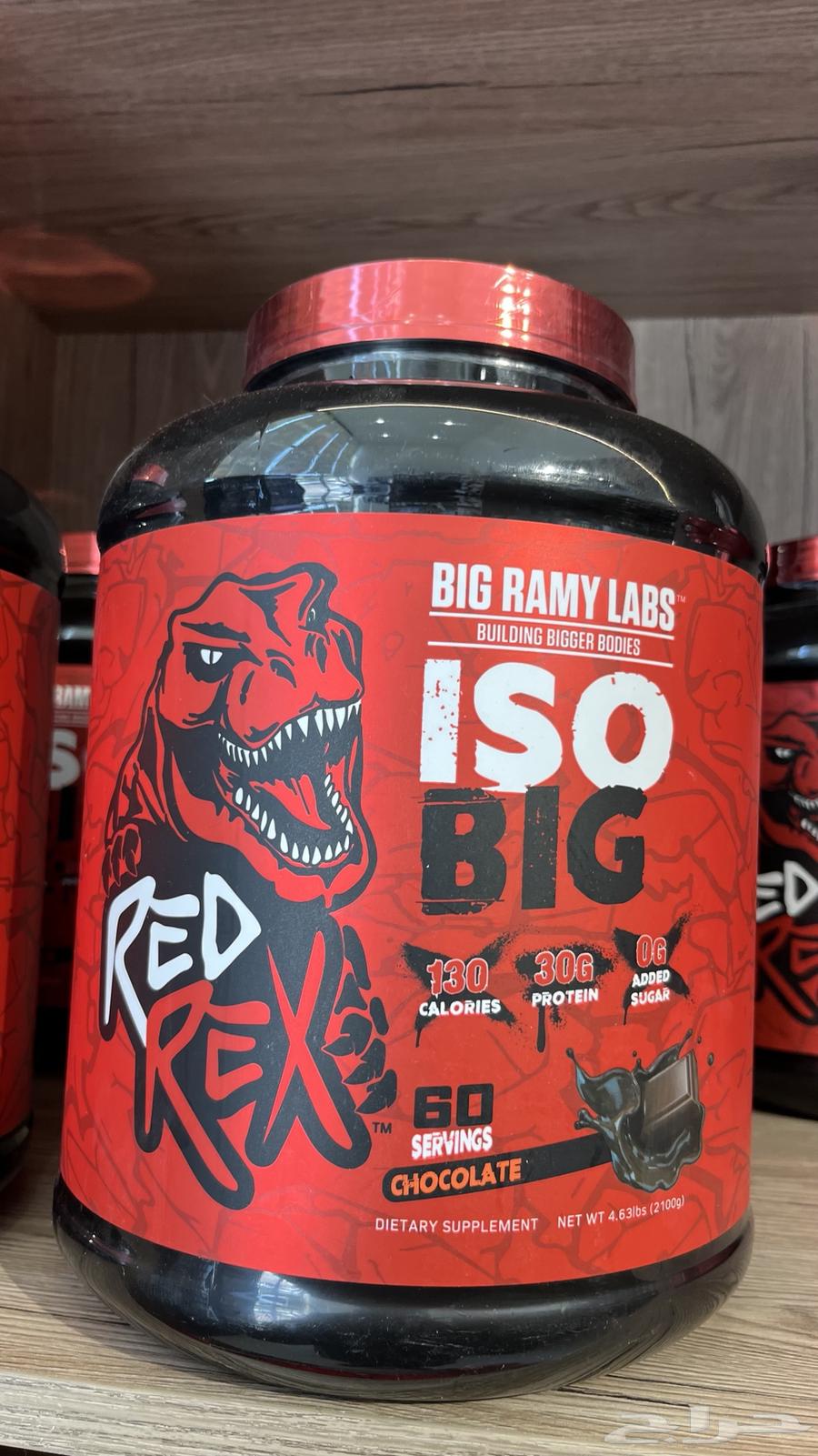 بروتين بيف حق بيق رامي و ايزو عروض يوم وطني64500519066115114