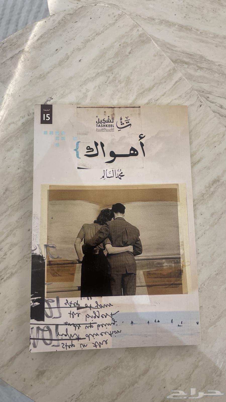 كتاب سعر الاصلي 41 ببيعه 2564498896312833110