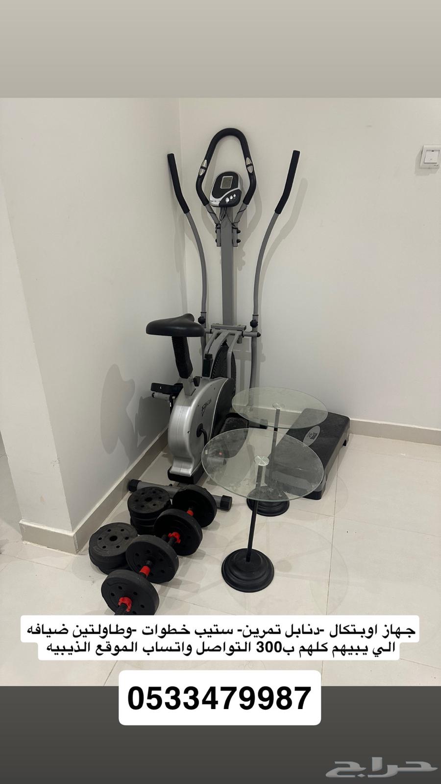 جهاز اوبتكال- دنابل- ستيب-طاولتين64501257340929110