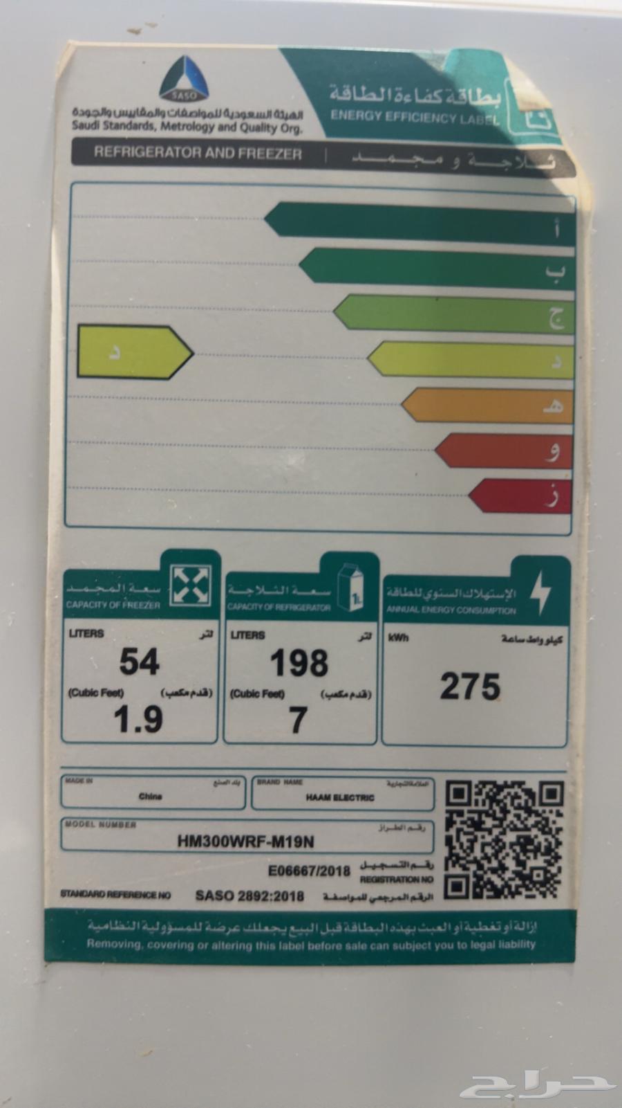 ثلاجه للبيع64501326278531111