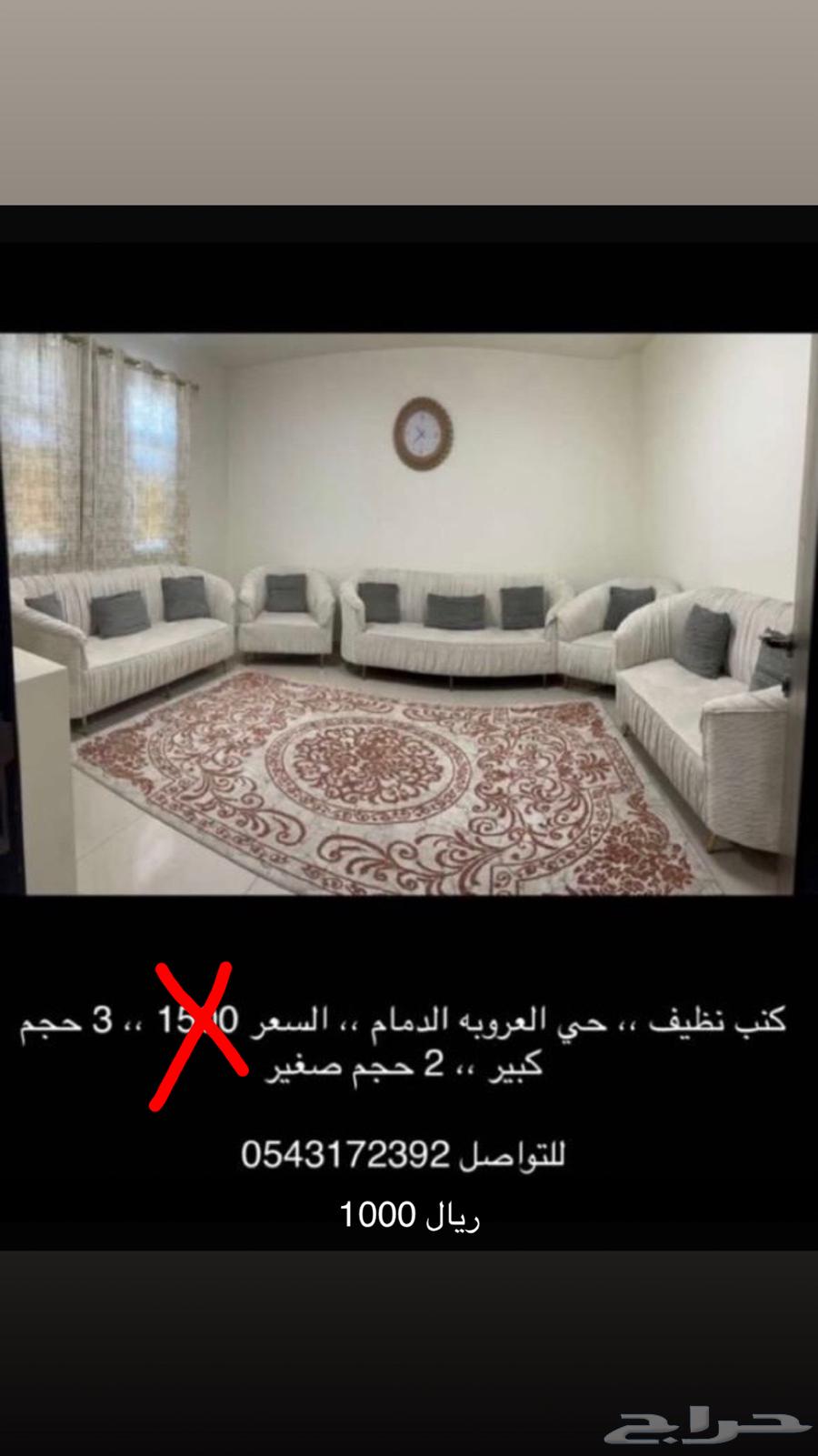 كنب للبيع64502214253185110