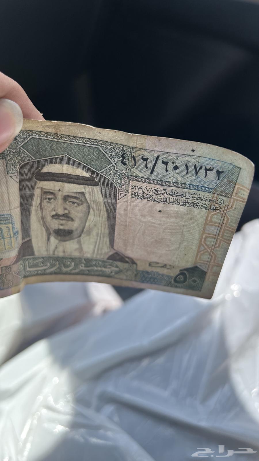 عمله الملك فهد القديمه64496626510978112