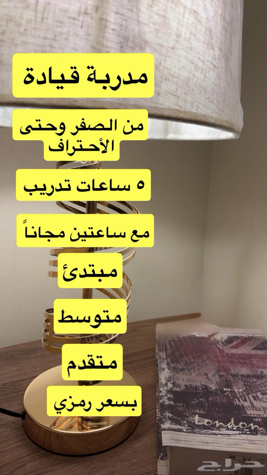 Driving instructor in Abha only64501747143938110