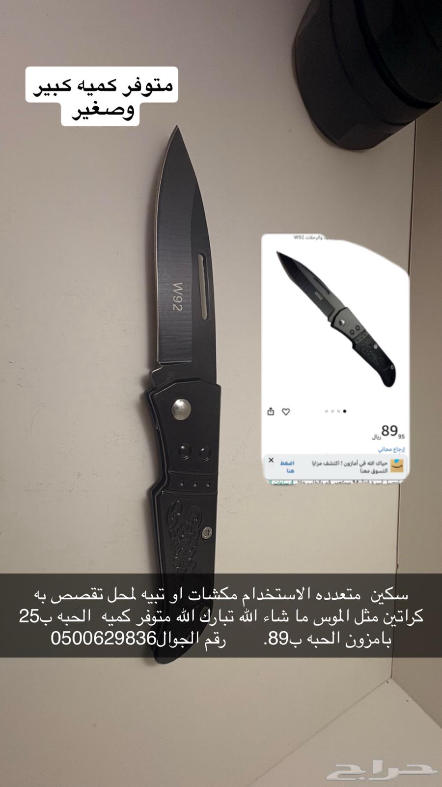 Multi-purpose knife for outdoor use, handling and opening cartons, etc.64502473751809110