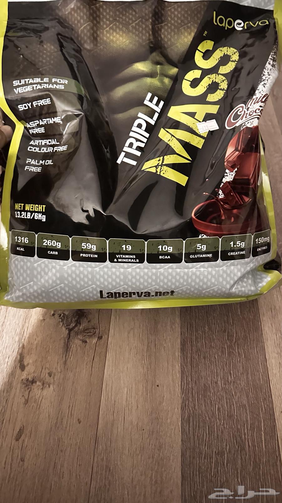 بروتين تربل ماس64495830755202111