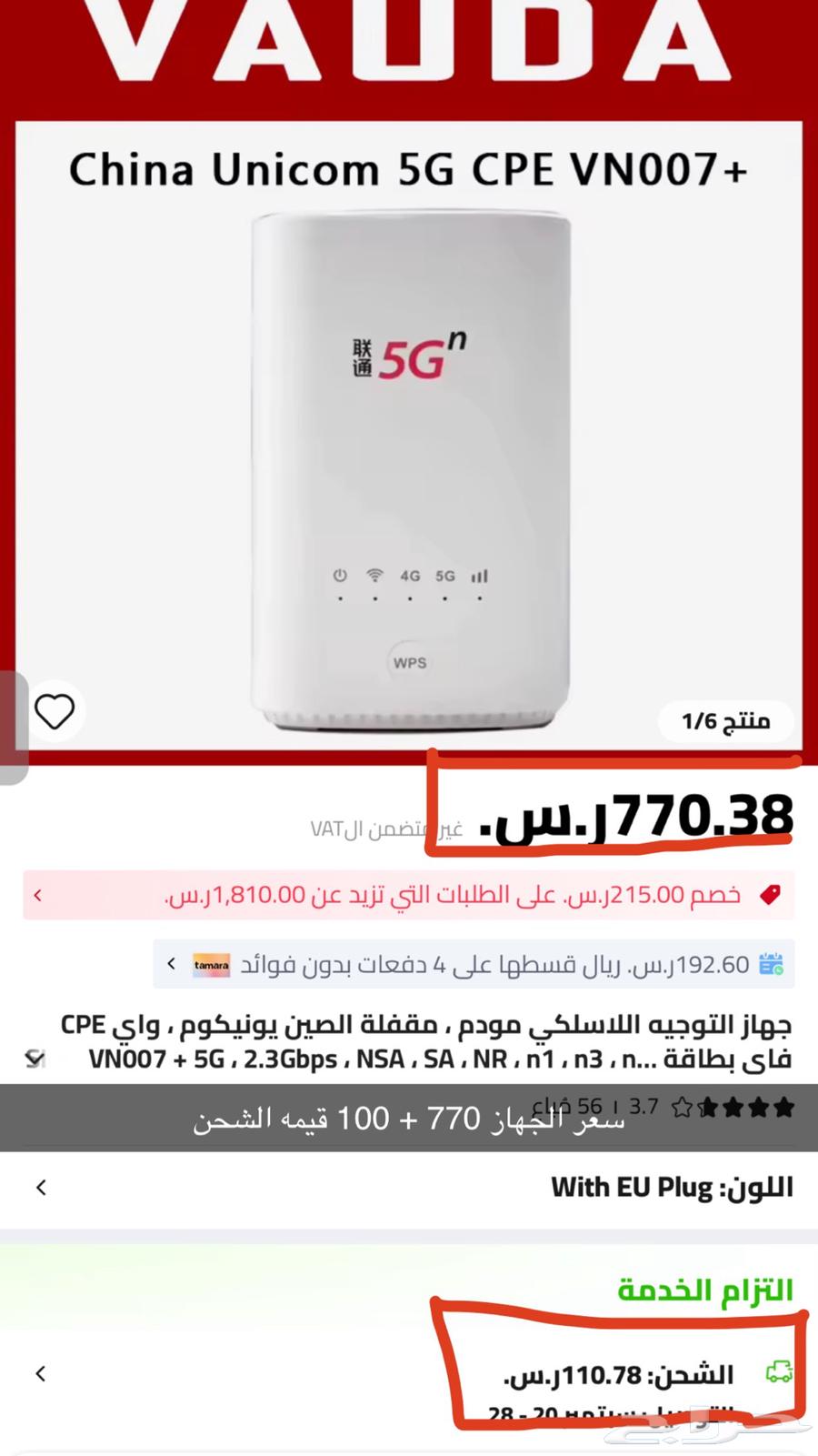 5G Router64495954773122114