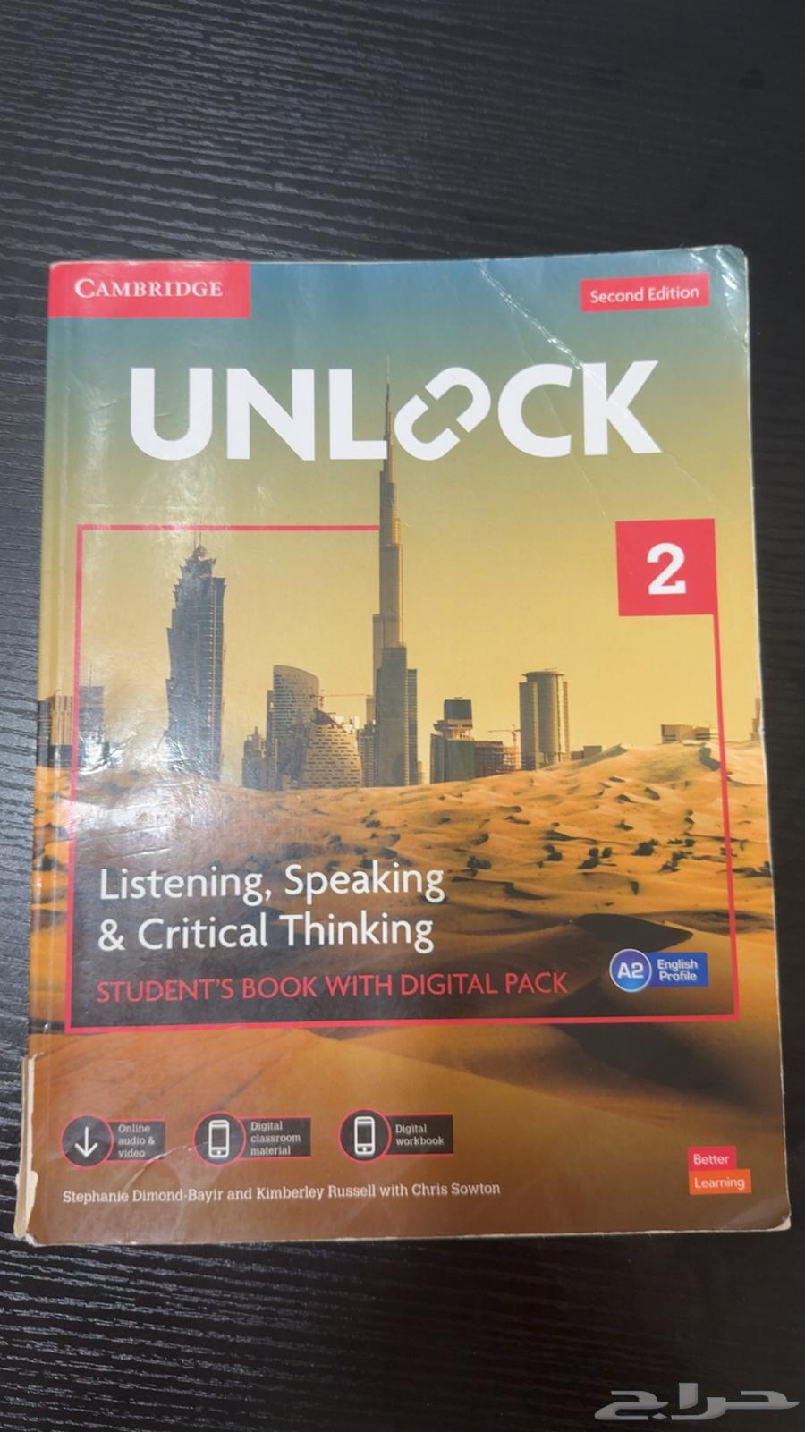 كتاب unlock 2 الاثنين64495104505217111
