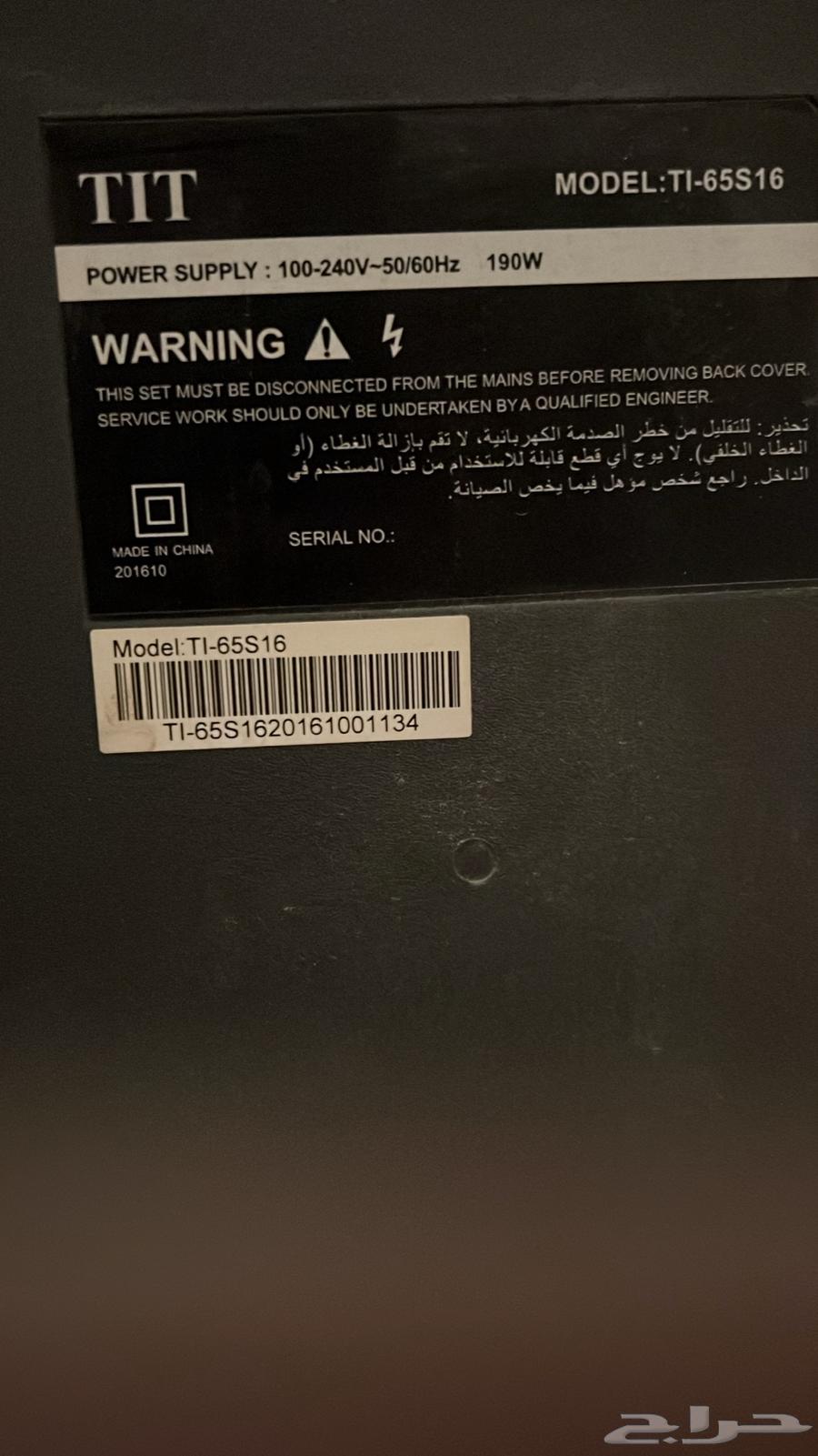 TIT 65-inch screen for sale, clean and without any defects64496118868867110