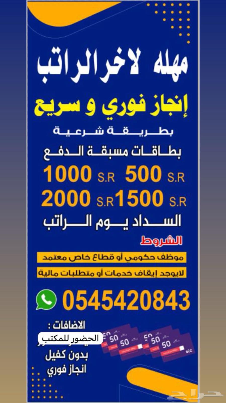 بيع بطاقات مسبقة الدفع64500727558402110