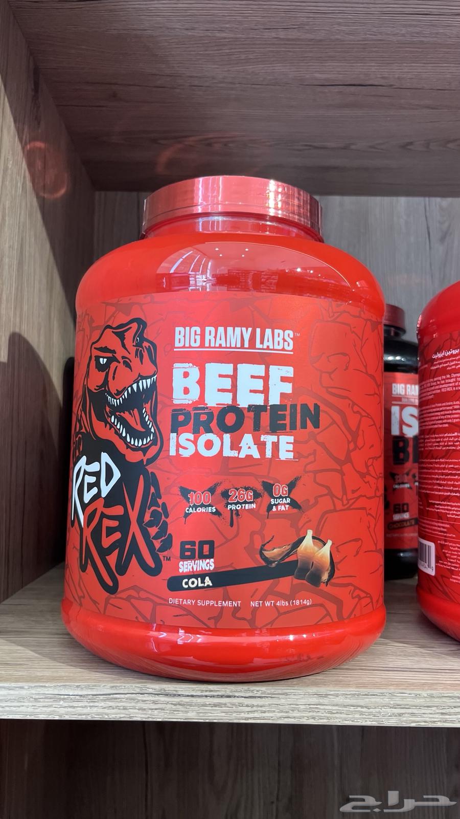 بروتين بيف حق بيق رامي و ايزو عروض يوم وطني64500519066115111