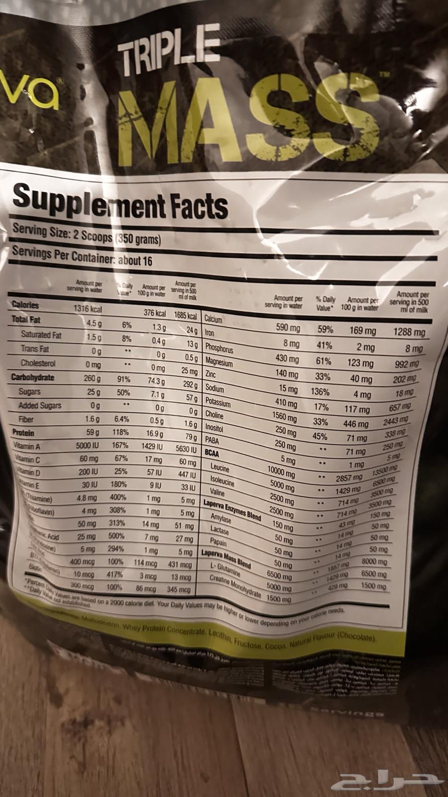 بروتين تربل ماس64495830755202112