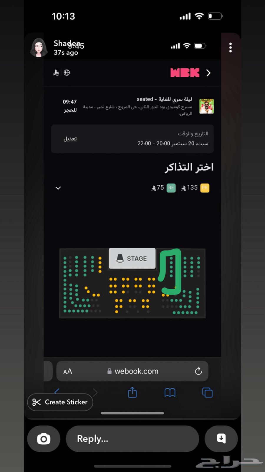 تيكت لستاند اب كوميدي بعنوان ليلة سرية بالرياض64502183337986111