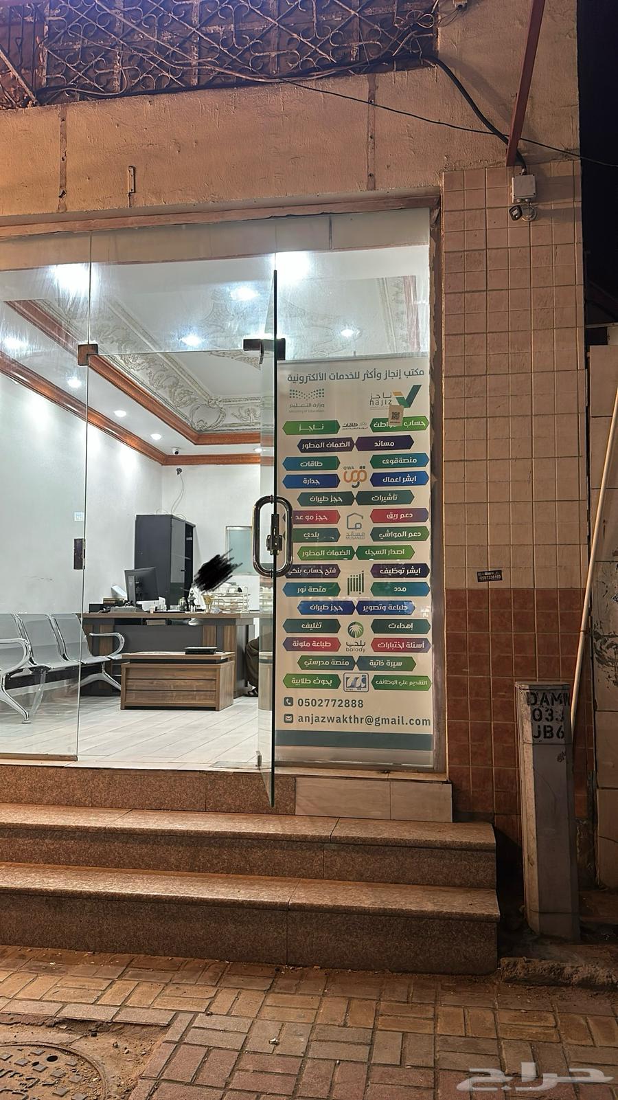 Fully equipped service office64500769505923110