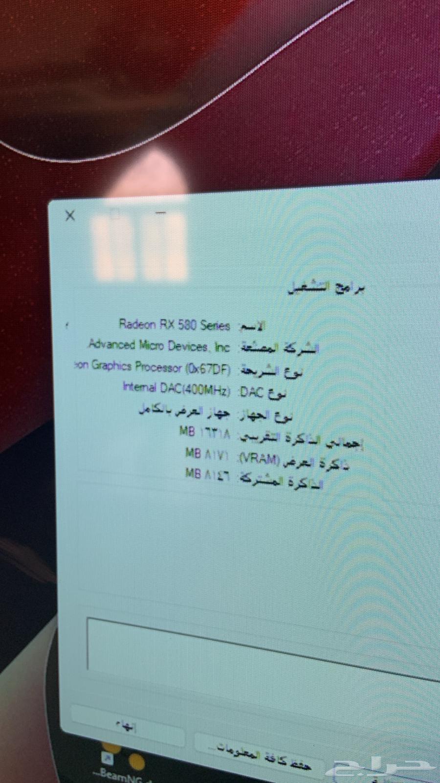 بي سي للبيع معه افراضه وطاوله وكرسي قمنق64497620753538114