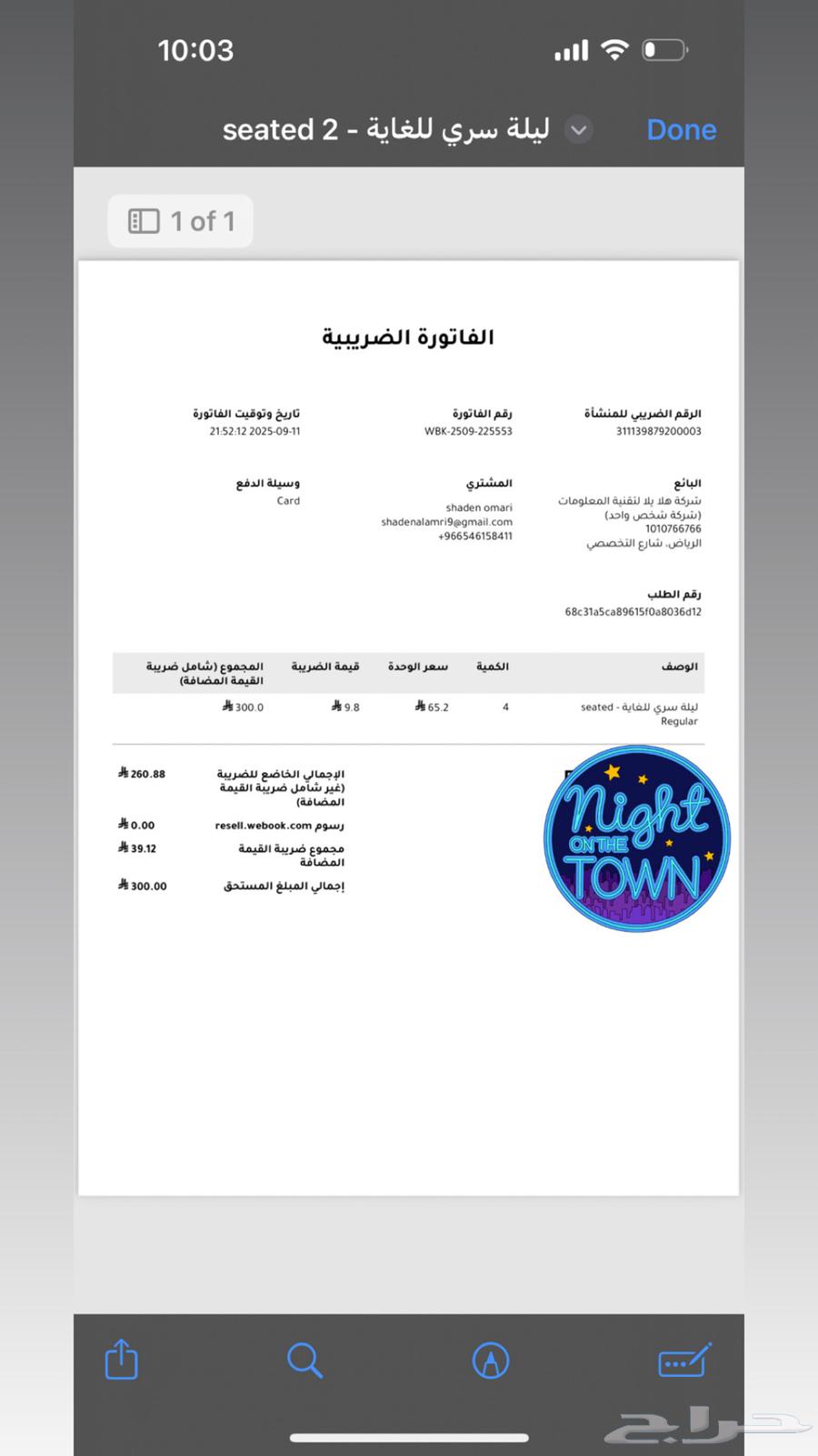 تيكت لستاند اب كوميدي بعنوان ليلة سرية بالرياض64502183337986112