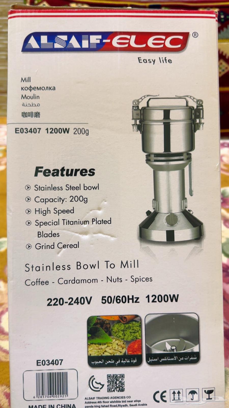 طاحونة قهوة64496255253762111